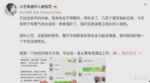 娱乐圈各种吃瓜文档图片